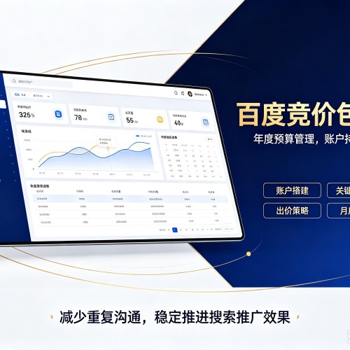 崇信百度竞价包年